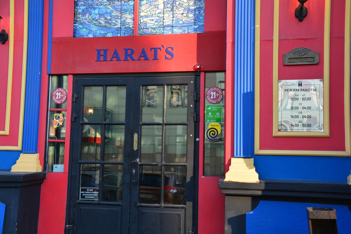 Гострудинспекция начала третью проверку в отношении Harat’s pub в Саратове