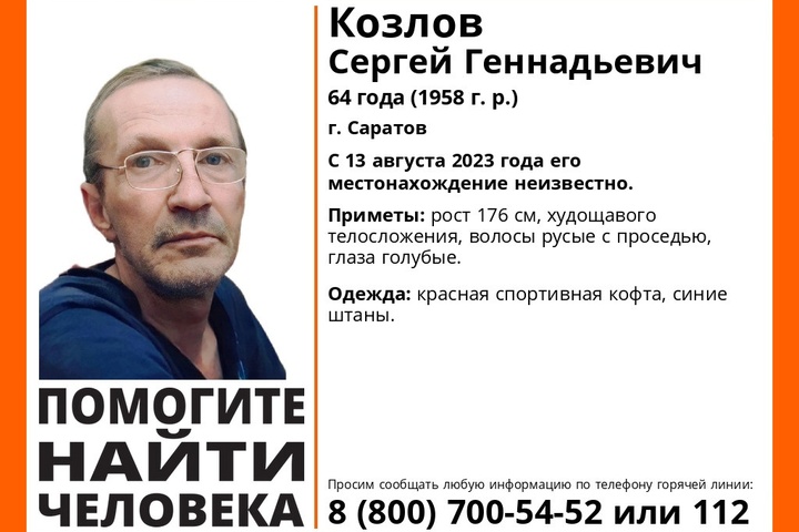 Волонтеры ищут пропавшего пять дней назад пенсионера в красной кофте и синих штанах