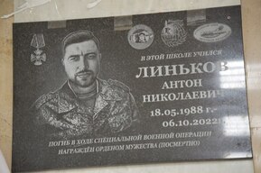 В Балаково и Пугачевском районе открыли мемориальные доски участникам СВО