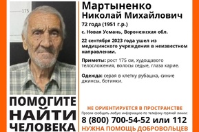 Дезориентированного саратовца нашли на трассе в Воронежской области, но он вновь исчез