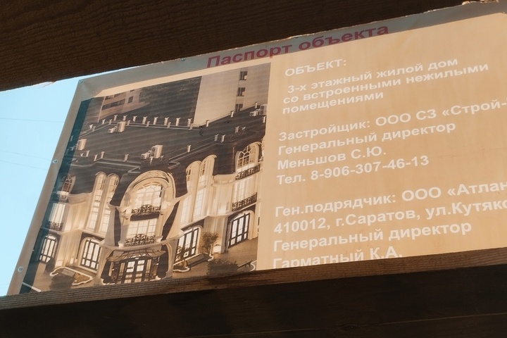 За «Аленький цветочек»: стало известно, почему чиновники разрешили строить трёхэтажный особняк между двумя памятниками архитектуры в историческом центре Саратова