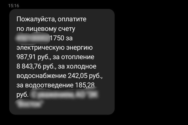 Жителей Балаково предупредили о новом виде мошенничества с услугами ЖКХ