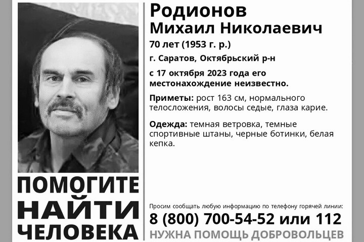 Спустя сутки после начала поисков пенсионера из областного центра нашли погибшим