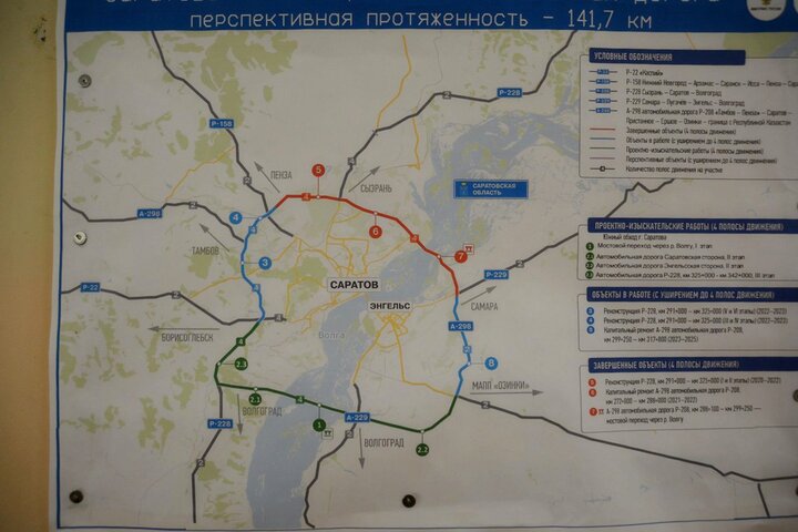 Южный обход Саратова с новым мостом. Росавтодор подписал документ о резервировании земли на три года