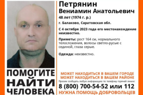 Волонтёры разыскивают невысокого мужчину из Балаково, который пропал два месяца назад