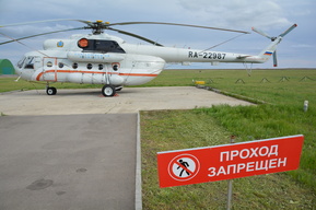 Областное правительство потратит ещё 11,6 миллиона рублей на обслуживание вертолета