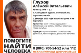 Волонтёры разыскивают мужчину в домашних тапочках, который пропал в прошлом году