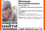 Волонтёры разыскивают немолодого мужчину в тёмной фуражке из Аткарского района