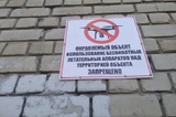 Чиновники напомнили что делать жителям, если они увидели беспилотник
