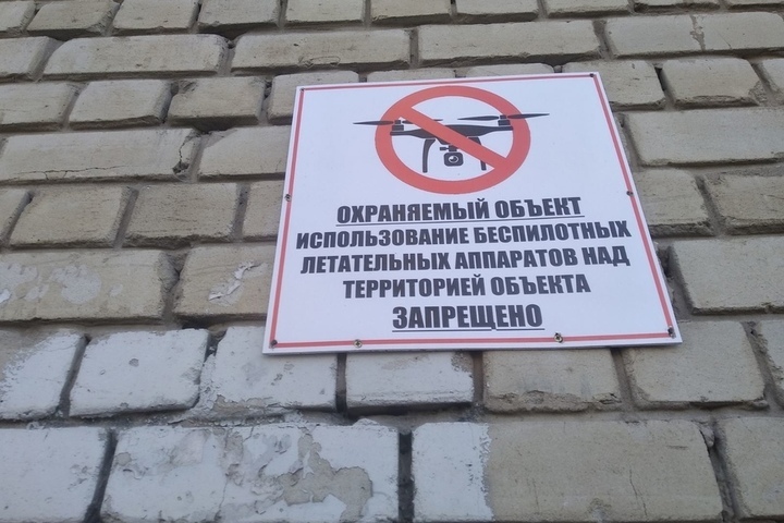Чиновники напомнили что делать жителям, если они увидели беспилотник