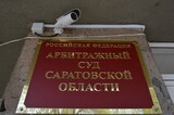 Десяти саратовским компаниям грозит банкротство (с одной требуют 62,3 миллиона рублей)