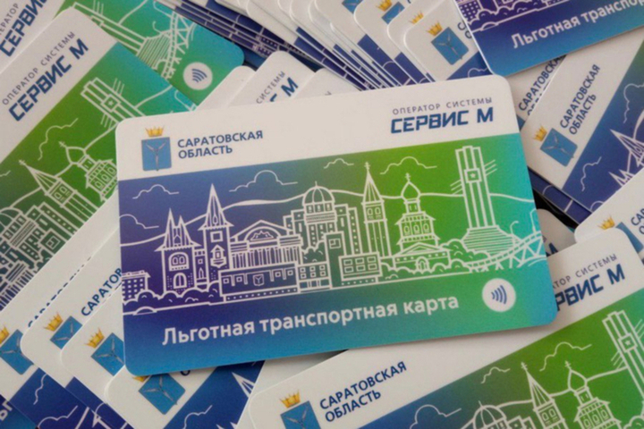 С 2024 года на всех маршрутах Саратова обяжут принимать транспортные карты льготников