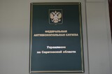 УФАС возбудило дело о «нетипичном поведении» участников торгов по закупке бензина для госучреждений региона