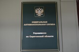 Антимонопольщики предупредили горожан о фейковой санитарной службе
