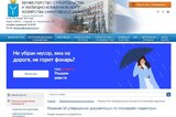 Бардак в саратовском министерстве строительства: некоторые разделы с новыми полномочиями на сайте пустуют, другие не обновлялись много лет