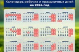 В феврале жителей региона ждут длинные выходные: разъяснения чиновников