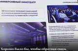 Фабрика дронов, иммерсивный 6D-кинотеатр, лаборатория ракетостроения: после строительства модуля «Мир» на месте приземления Гагарина ждут миллион туристов в год