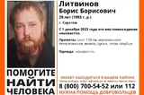 Волонтёры разыскивают невысокого мужчину из областного центра, который пропал в прошлом году