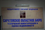 Распродажа имущества обанкротившегося госучреждения: кто и за сколько купил корпус института и что пытаются продать теперь