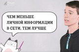 Tele2 запустила бесплатный курс по кибербезопасности и цифровому этикету на платформе «Ростелеком. Лицей»