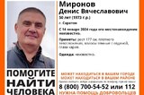В Саратове уже неделю ищут 50-летнего мужчину