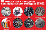 Саратовский регоператор призывает не складывать опасные отходы в контейнеры для ТКО