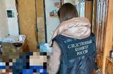 Мужчина и женщина зарезали знакомых: возбуждены уголовные дела