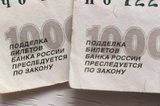 За год в регионе банки выявили 132 фальшивки