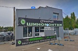 Шиномонтаж и автосалон в Ленинском районе планируют уничтожить по решению суда