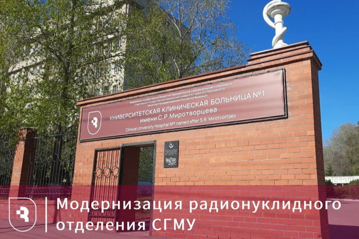 В Саратовской области отключили единственный аппарат ПЭТ КТ
