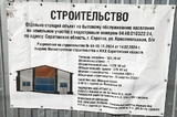 Горожане опасаются, что в историческом центре Саратова появится очередной «уродливый ангар»