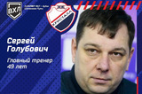 В саратовском ХК «Кристалл» сменился главный тренер