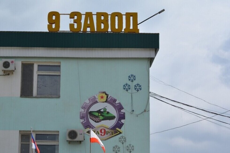 В регионе за 26 миллионов рублей продают остатки имущества оборонного завода