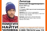 Волонтёры разыскивают саратовца, который нуждается в медицинской помощи