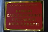 Первый кассационный суд в Саратове возглавил Сергей Шараев