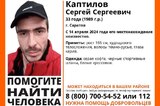 В областном центре пропал молодой мужчина в спортивных штанах и кроссовках