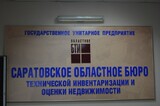 Недвижимость, иномарки и оргтехника: с молотка пустят имущество саратовского госучреждения