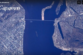 Саратов из космоса: опубликован новый снимок города, сделанный с борта МКС