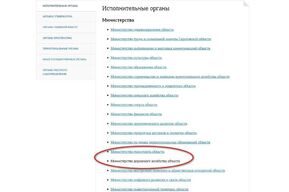 На сайте саратовского правительства появились новые ведомства, у министра не осталось заместителей