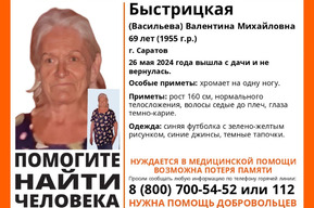 В Саратове продолжаются поиски пенсионерки с возможной потерей памяти