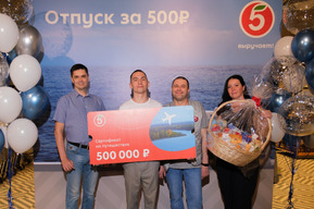 Отпуск мечты: житель Саратовской области стал победителем в акции «Пятёрочки»