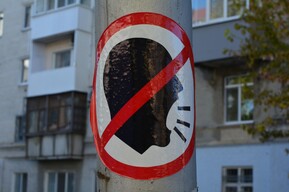 Новый закон о штрафах за шум в обеденные часы в Саратовской области получил все согласования