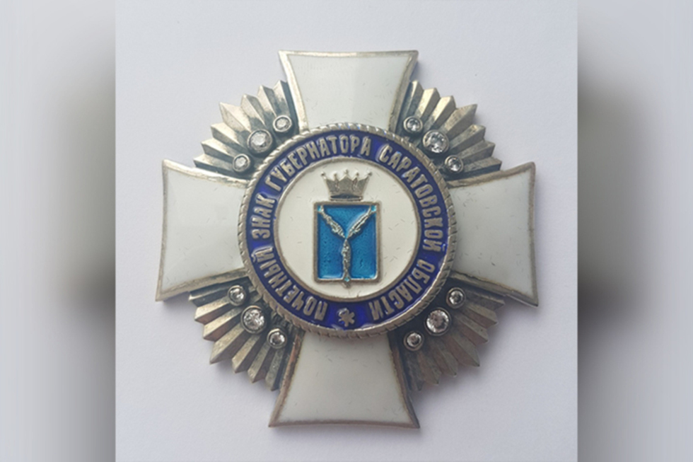 Для правительства закупают серебряные почетные знаки губернатора Саратовской области (сколько стоит одна штука)