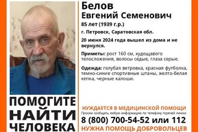 Волонтеры отправляются на поиски 85-летнего жителя Петровска