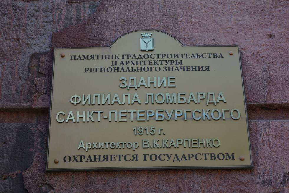 Эксперты рекомендовали выполнить работы по сохранению здания на проспекте Столыпина с гастродвором для «дальнейшей безопасной эксплуатации»