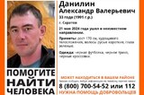 Волонтёры разыскивают мужчину в чёрном, который пропал месяц назад