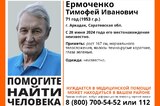 В Аркадаке пропал 71-летний мужчина с зелеными глазами