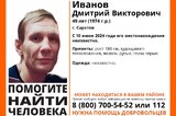 Саратовские волонтеры ищут мужчину средних лет с серыми глазами