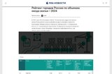 Саратов остался за пределами топ-50 российских городов по объемам построенного жилья