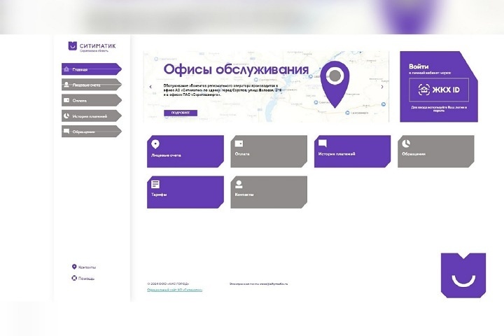 Более 65 тысяч саратовцев постоянно пользуются личным кабинетом регоператора по обращению с ТКО